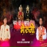 Vaibhav Soni, Shivam Pandit