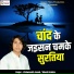 Vishwanath Anand, Khushi Kakkar