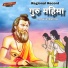 Hardevram