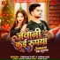 Vikram Fast, Aisha Raj