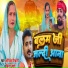 Antima Tiwari, Vinay Pandey