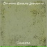 Diswarda