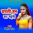 Binod Raja