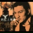 Andy Lau