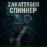 ZAKAT25GOD feat. Garanin2004, Drongomusic