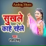 Ranjan SIngh