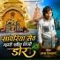Kanha Vishwakarma