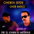 Cheikh adda feat. cheb snouci