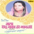 Sulochana Chavhan