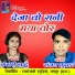 Sanjay Kumar, Keshri Sahu