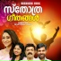 Sujatha