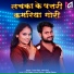 Prince Raja, Neha Raj