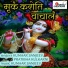 Kumaar Sanjeev, Pratibha Kulkarni