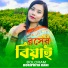 Horipriya Rani, Boloram