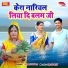 Jayant Dubey