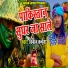 Kishan Kanhaiya