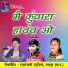 Ritesh Manchala, Rajju Manchala, Kusum Prajapati
