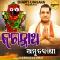 Narendra Kumar