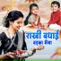 Chandan Kumar Das
