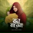 Rajiya Risha