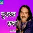Siraj Uddin