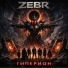 Zebr