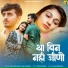 Salim Shekhawas, Shilpa Bidawat