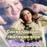 Ландыш Бахави