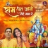 Sanjo Baghel, Rakesh Tiwari