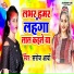 Saroj Raj