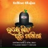 Santanu Sahu