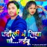 Roshan Raj, Kajal Goswami