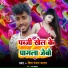 Shiv Ranjan Yadav