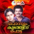 Arunthathi