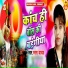 Swara Yadav