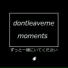 dontleaveme