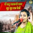 Sandhya Chaudhary
