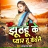 Lalu Raj Paremi