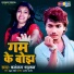 Dhananjay Dhadkan