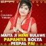Chhamma Tiwari