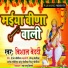 Vishal Bedardi