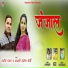Rakesh Panwar, Anjali Ramola Negi