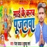 Ranjan Yadav, Khushbu Raj