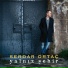 Serdar Ortaç