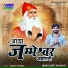 Manohar Bishnoi