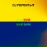 DJ ПЕРЕКРЫТ