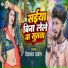 Devanand Dabang