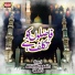 Qari Abid Hussain Qadri