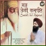 Bhai Sukhwinder Singh Sri Nagar Wale