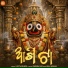 Lopita Behera